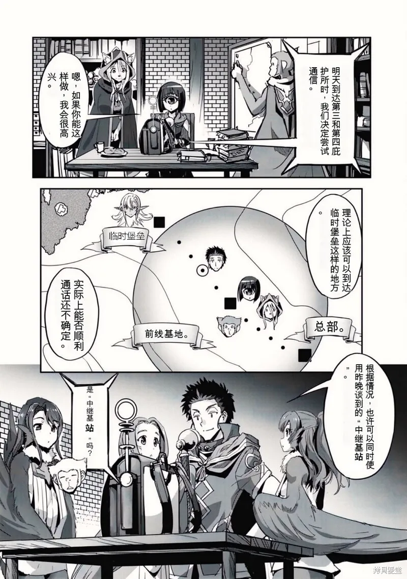 第31.5话 第4页