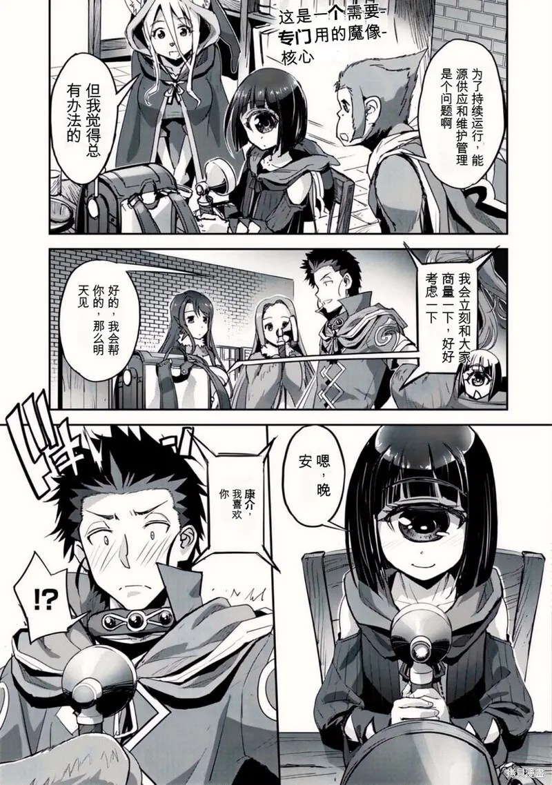 第31.5话 第5页