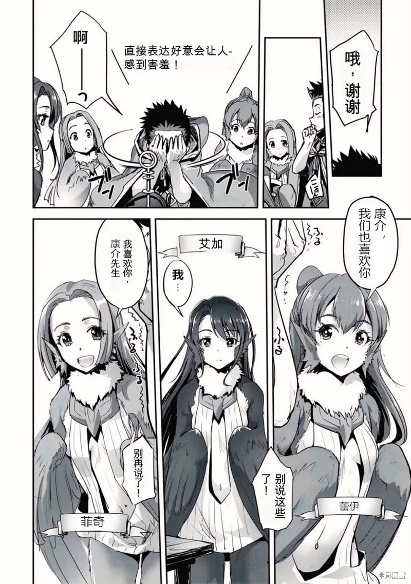 第31.5话 第6页