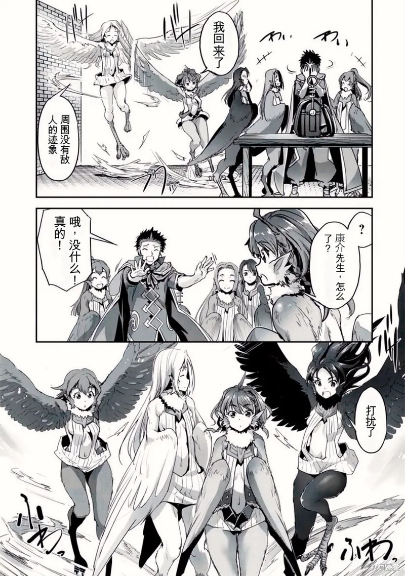 第31.5话 第7页