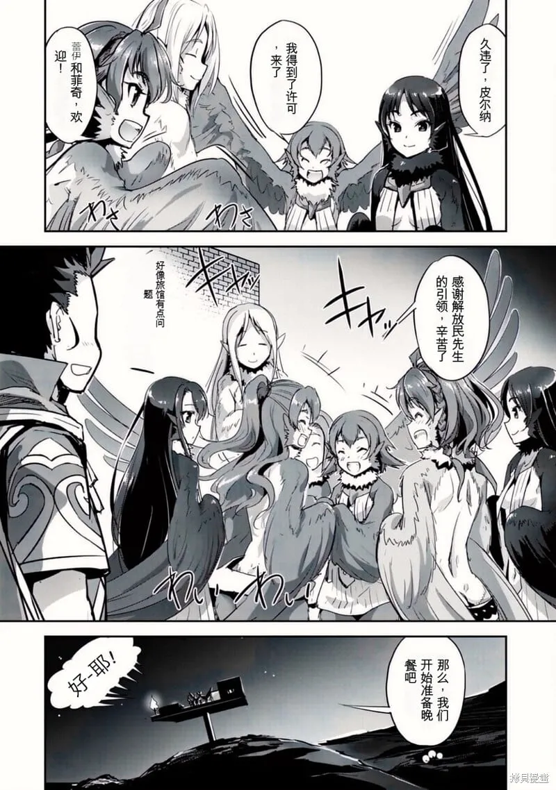 第31.5话 第8页