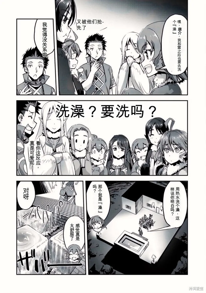 第31.5话 第10页