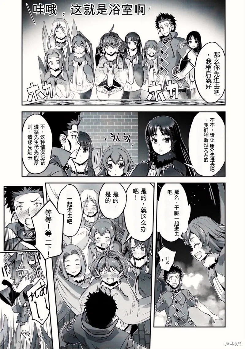第31.5话 第11页