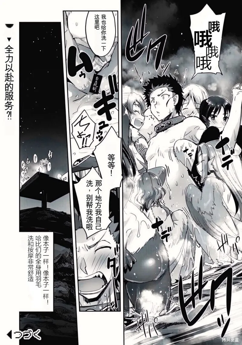 第31.5话 第14页