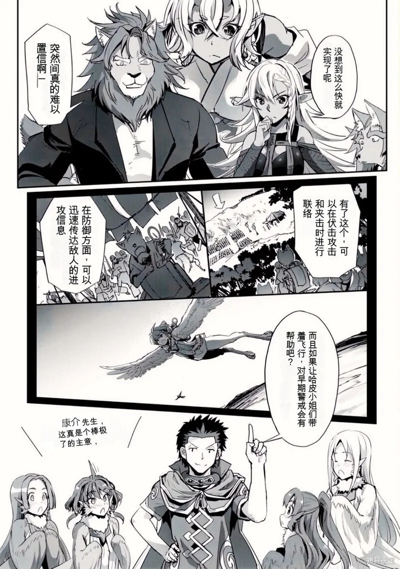 第32话 第7页