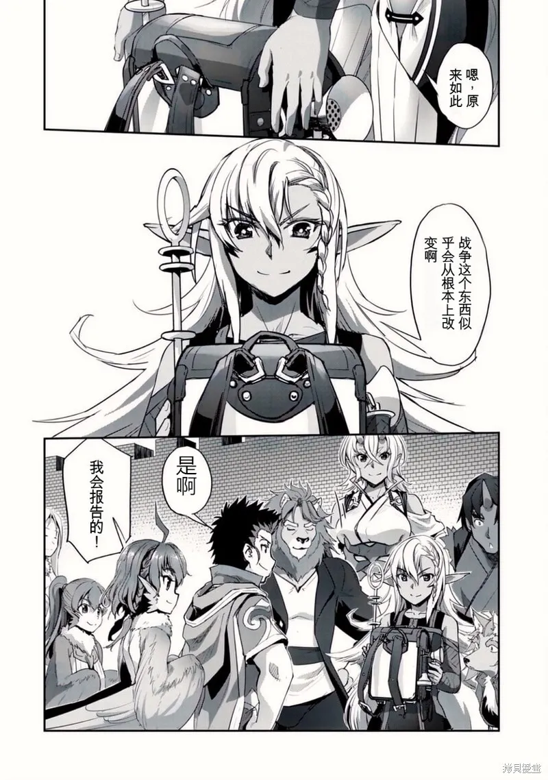 第32话 第8页