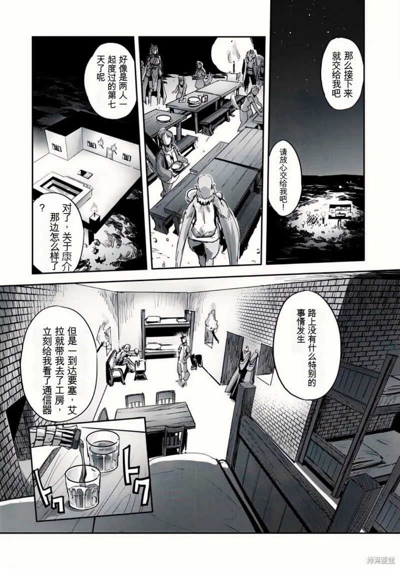 第32话 第20页