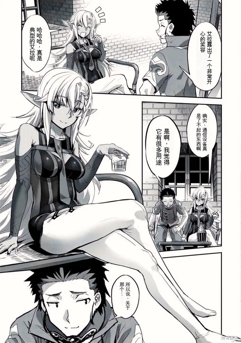第32话 第21页