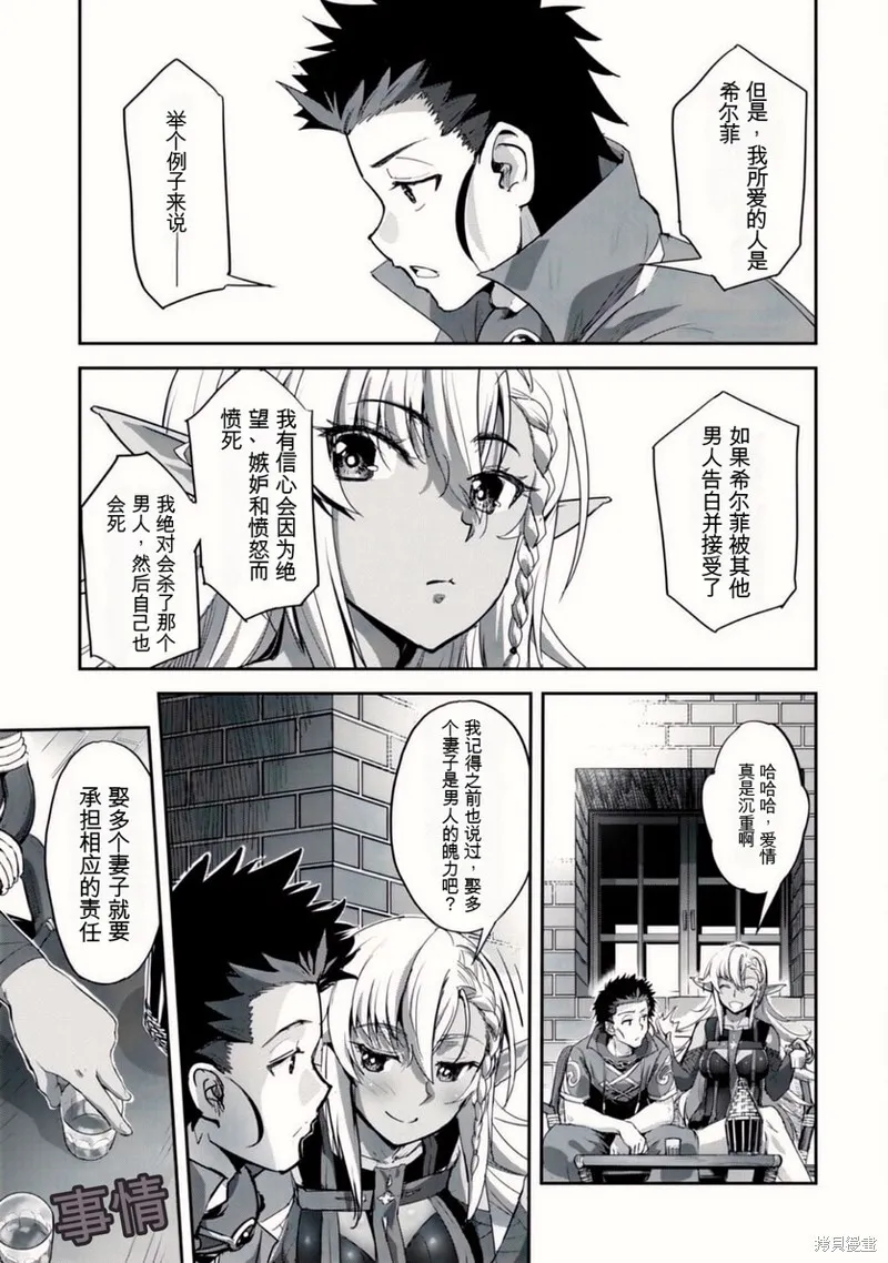 第32话 第23页