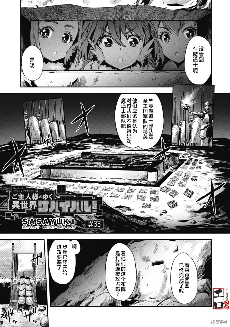 第32话 第30页