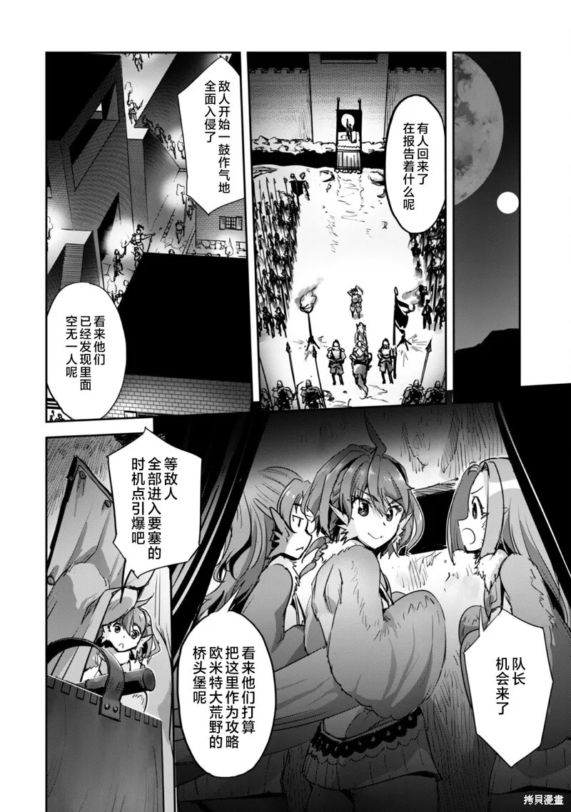 第33话 第3页