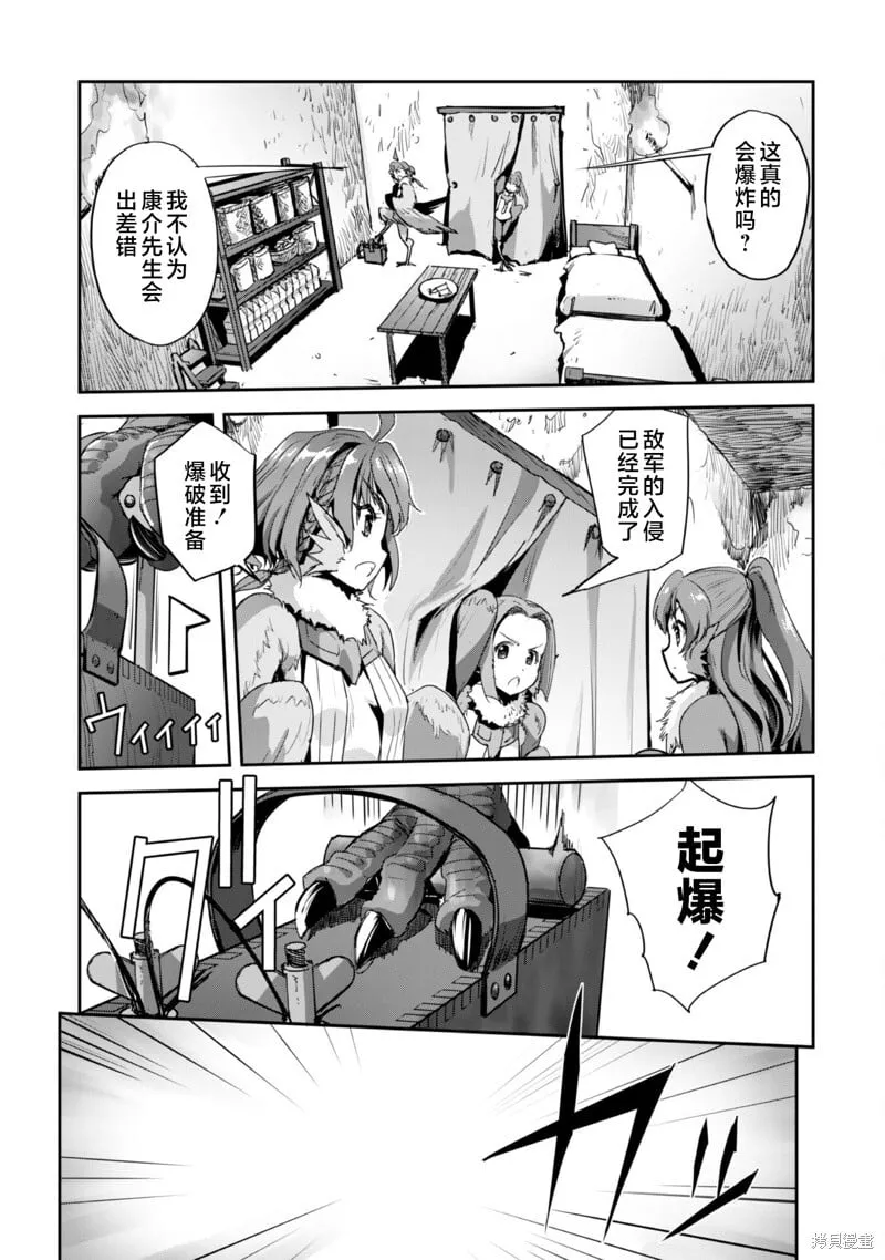 第33话 第4页