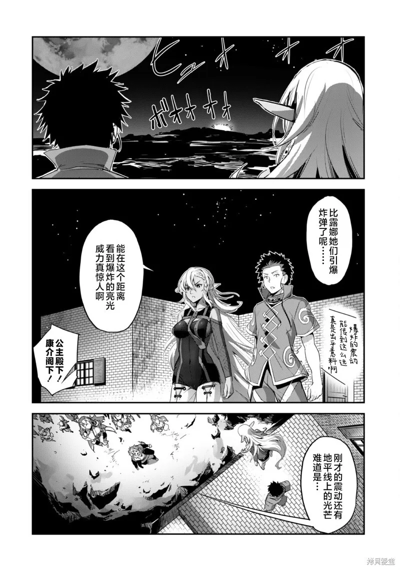 第33话 第5页