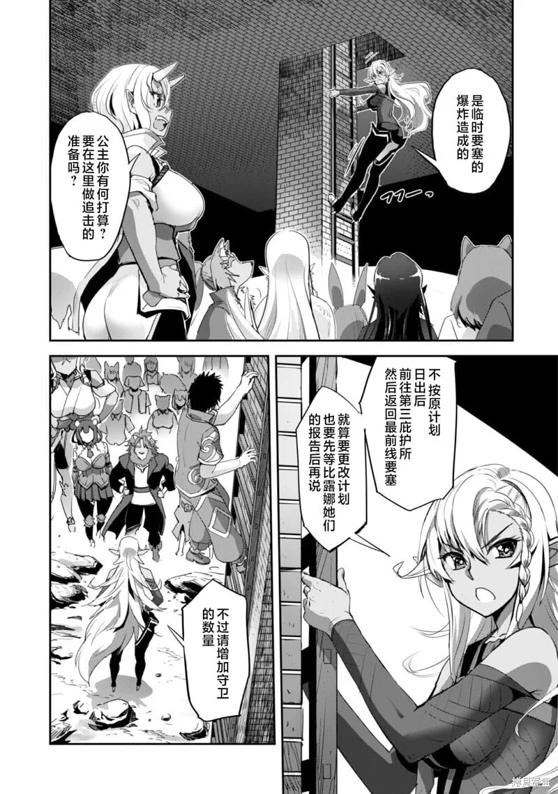 第33话 第6页