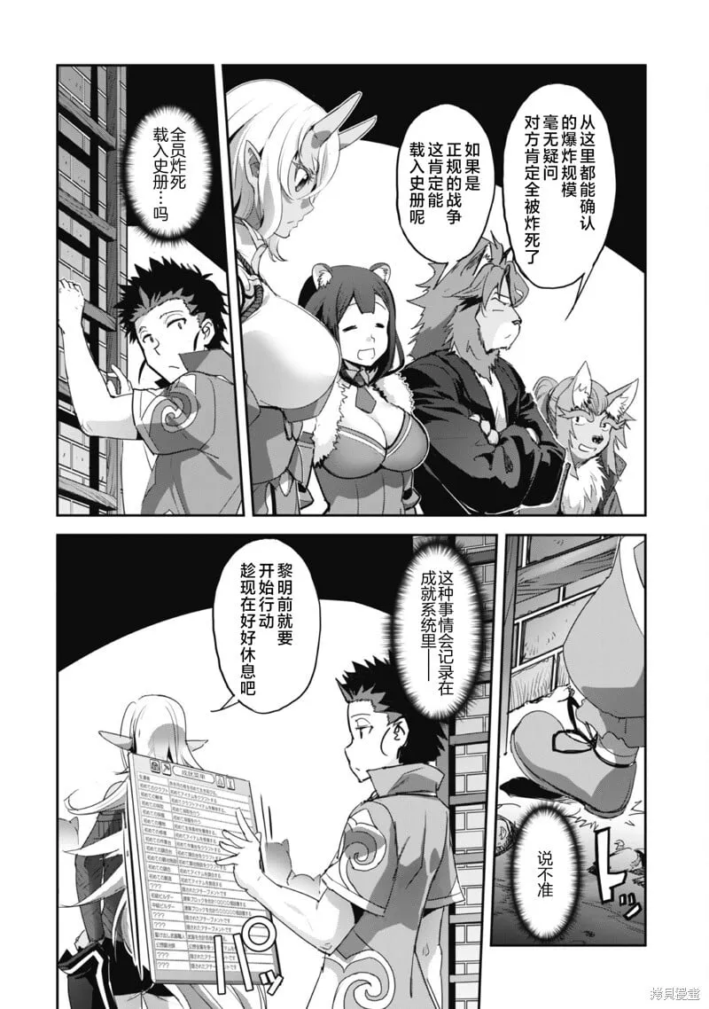 第33话 第7页