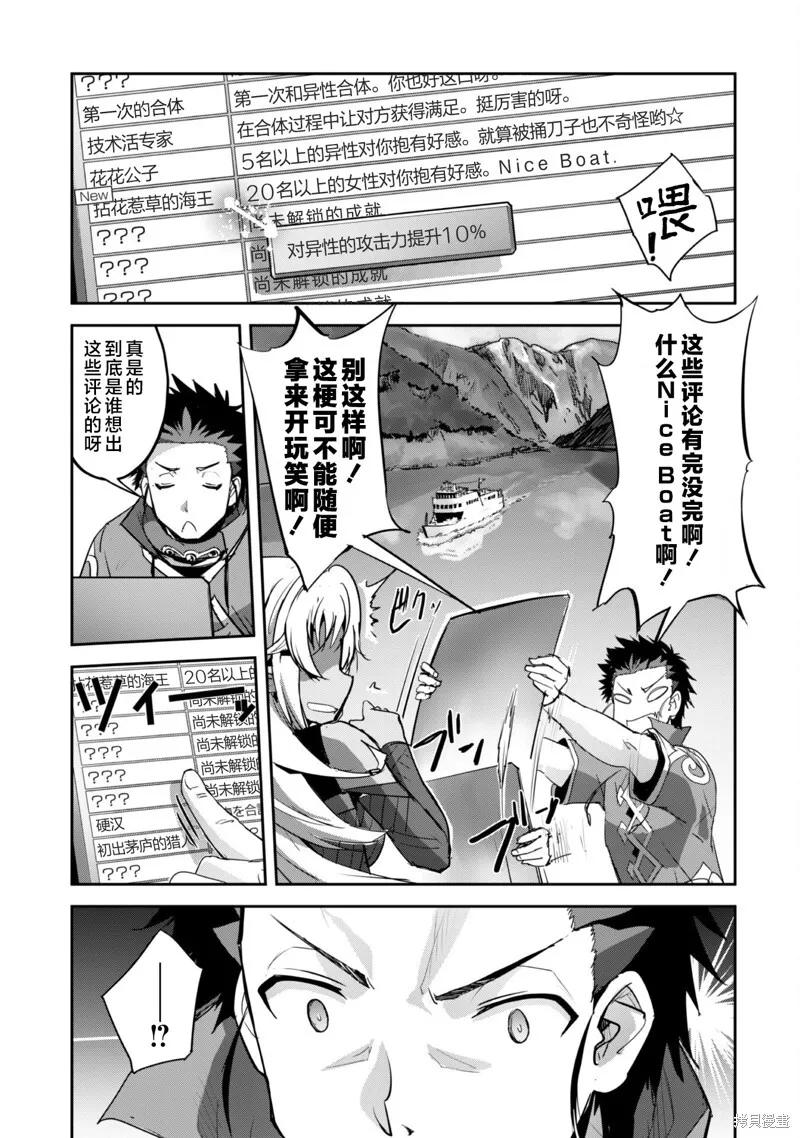 第33话 第8页