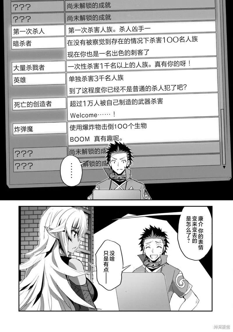第33话 第9页