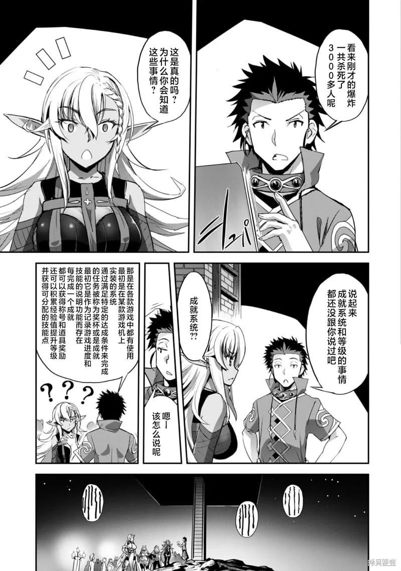 第33话 第10页