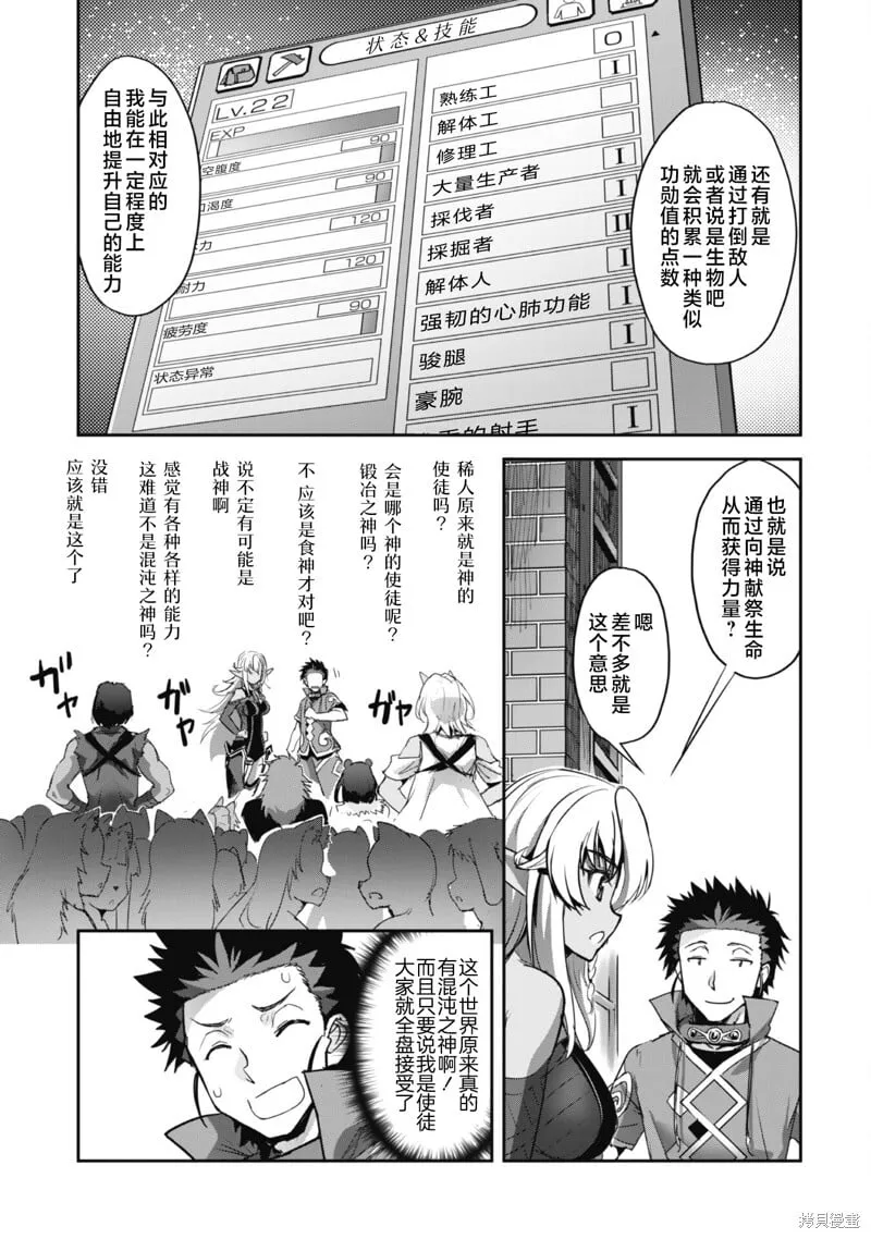 第33话 第12页