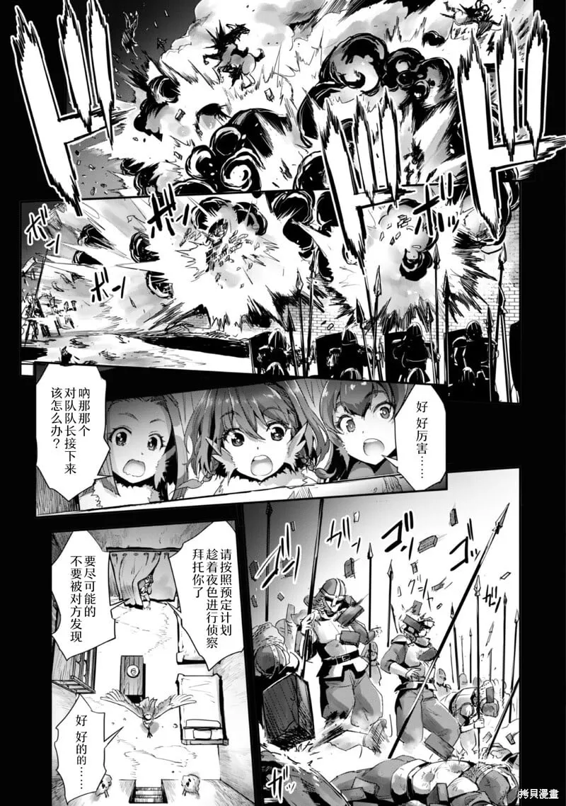 第33话 第14页
