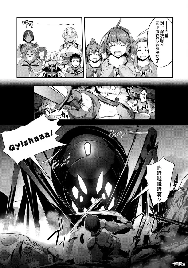 第33话 第16页