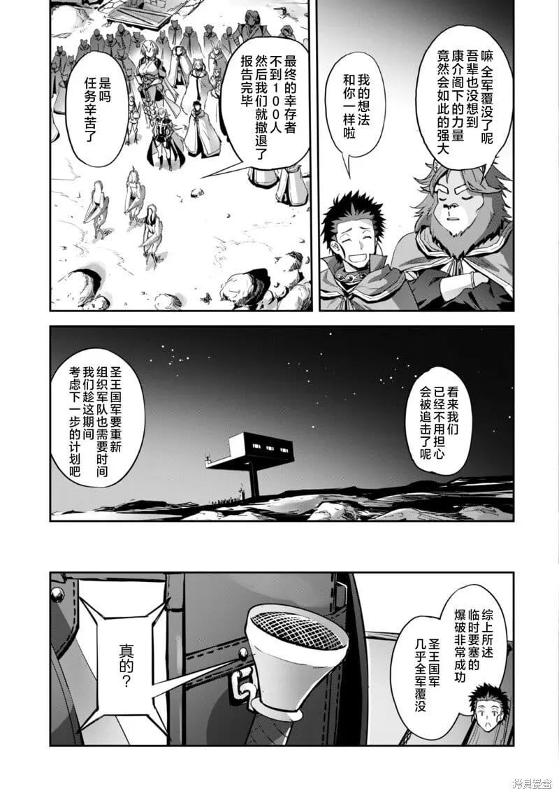 第33话 第18页
