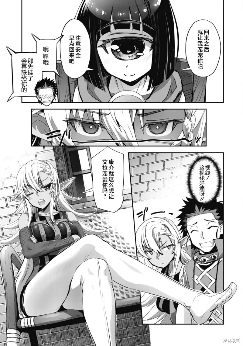 第33话 第20页