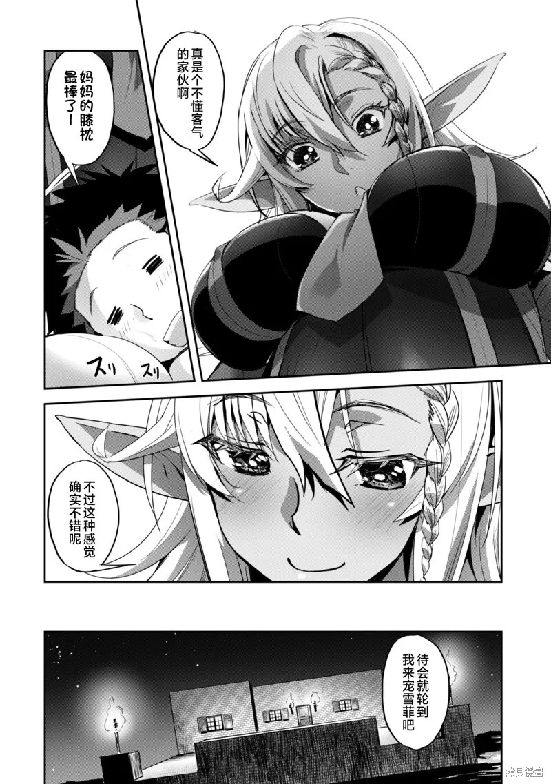 第33话 第23页