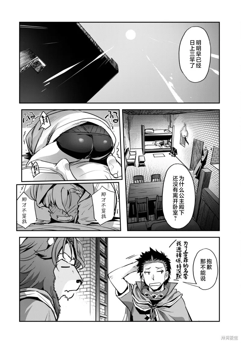 第33话 第25页