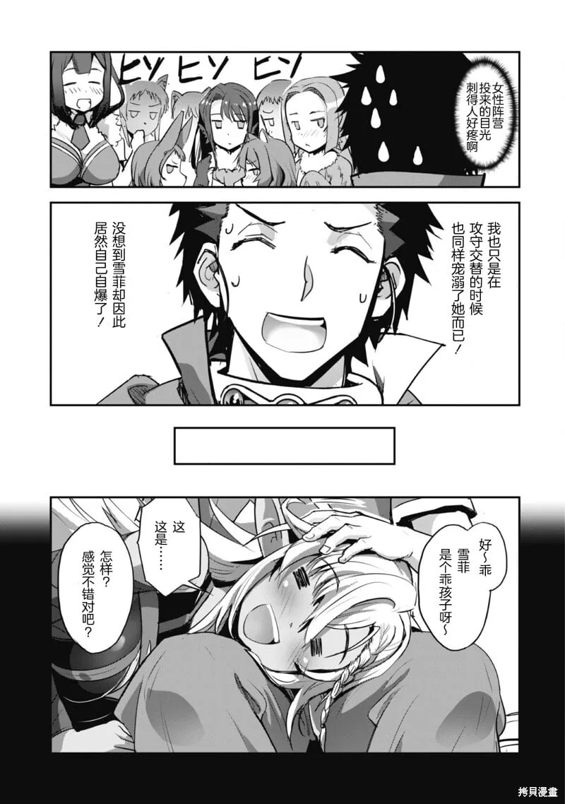 第33话 第26页