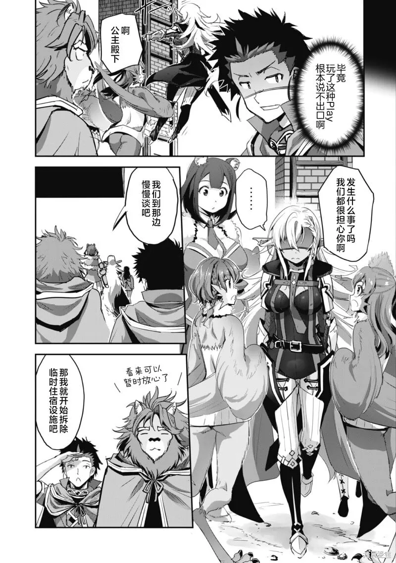 第33话 第28页