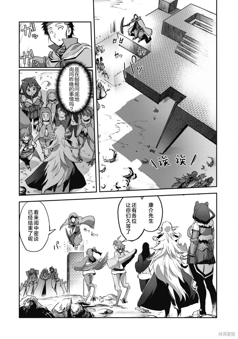 第33话 第29页