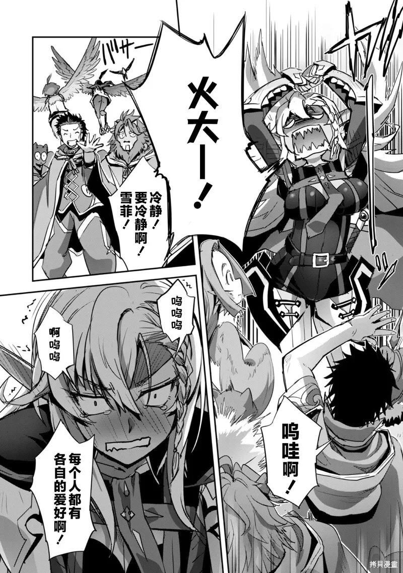 第33话 第31页