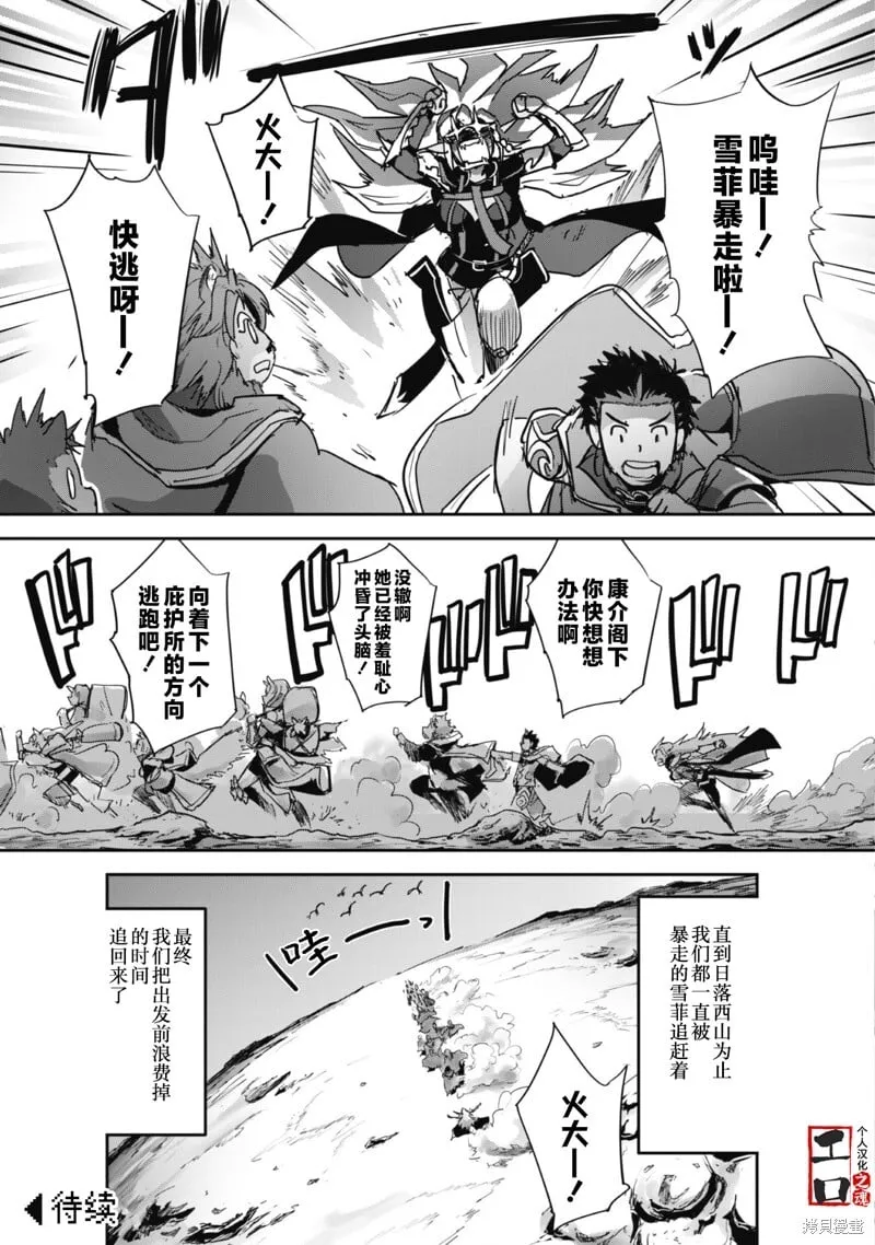 第33话 第32页