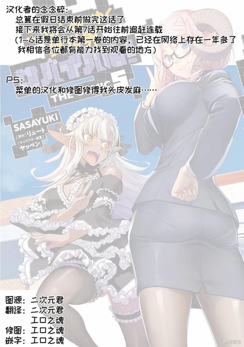 第33话 第33页