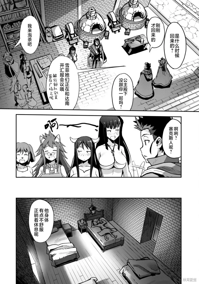 第33话 第35页