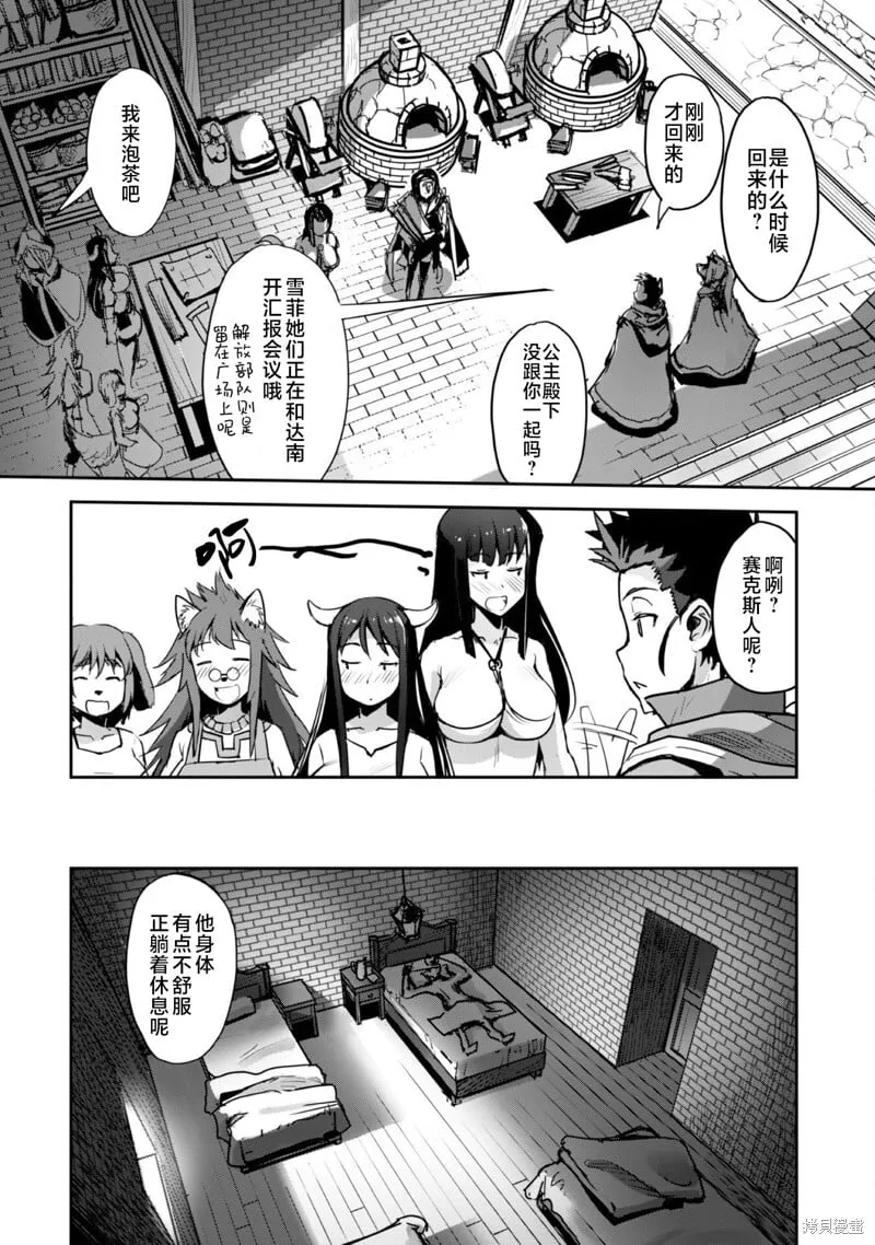 第34话 第2页
