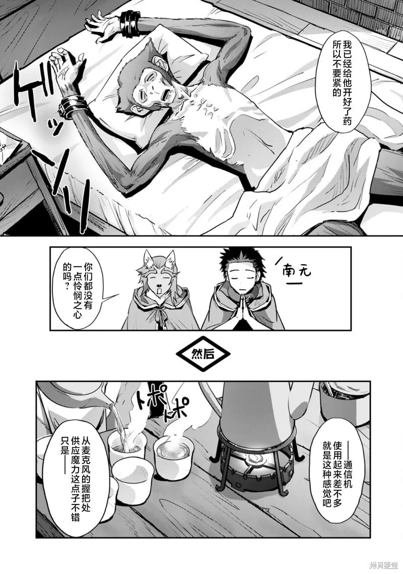第34话 第3页