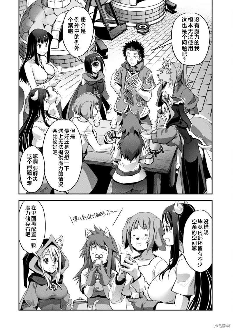 第34话 第4页