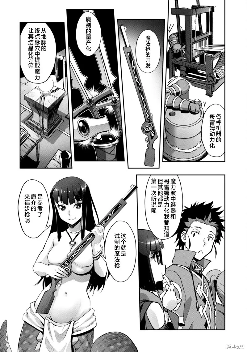 第34话 第6页