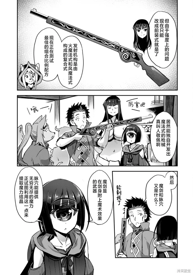 第34话 第7页