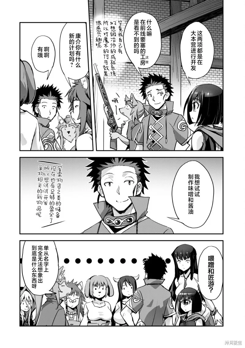 第34话 第8页