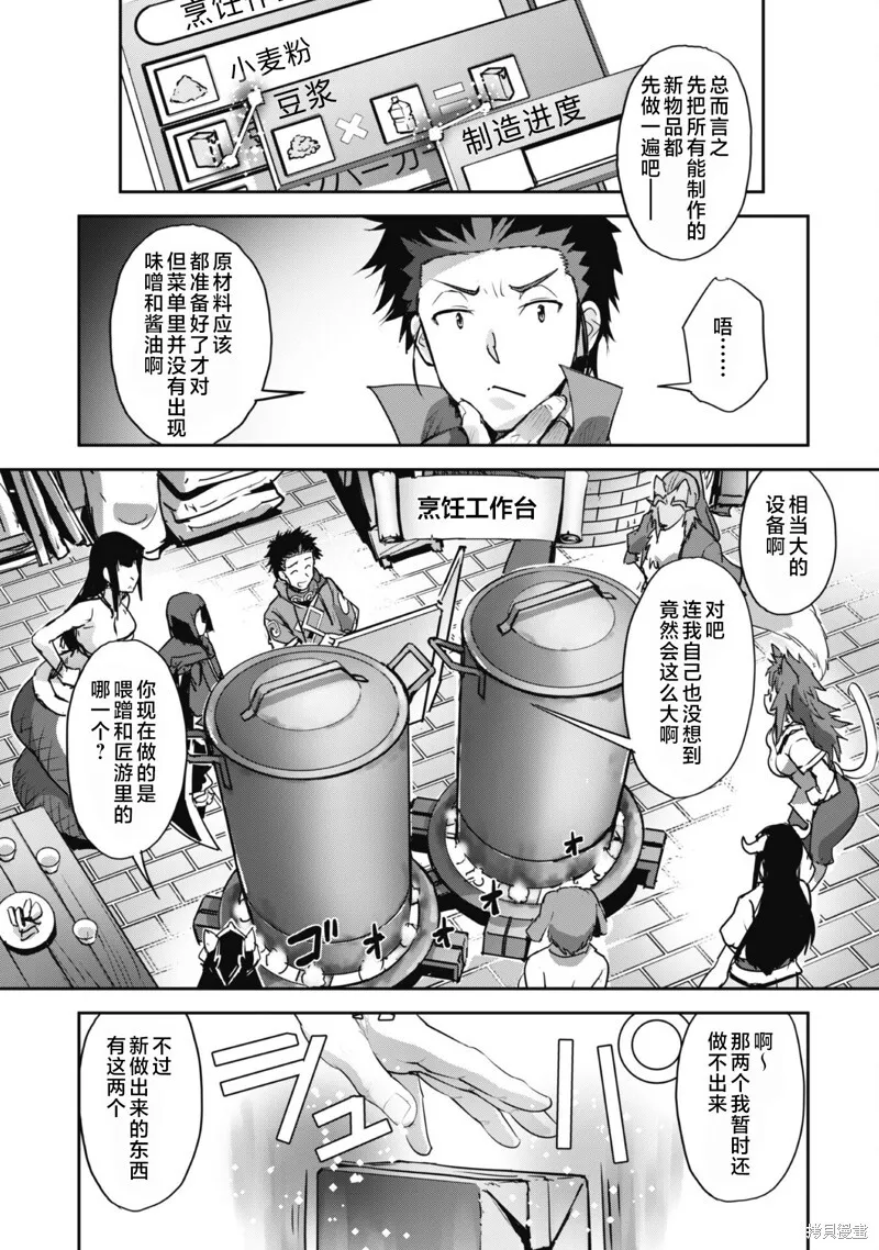 第34话 第9页