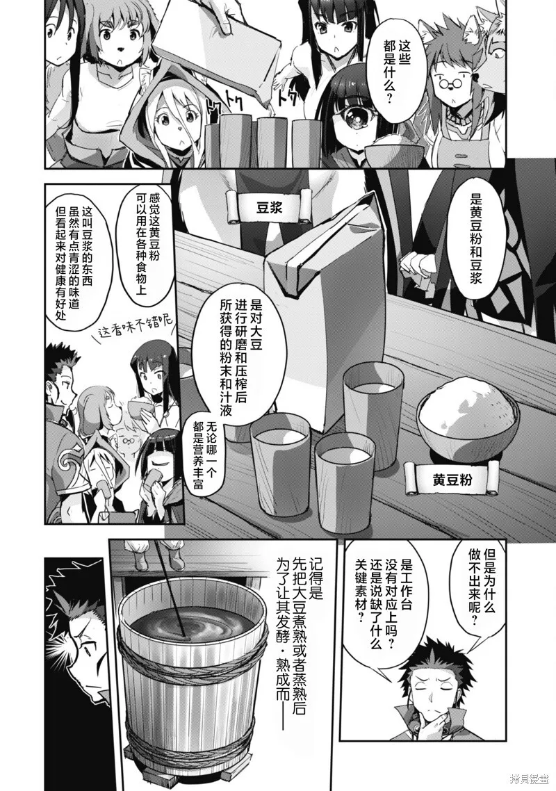 第34话 第10页