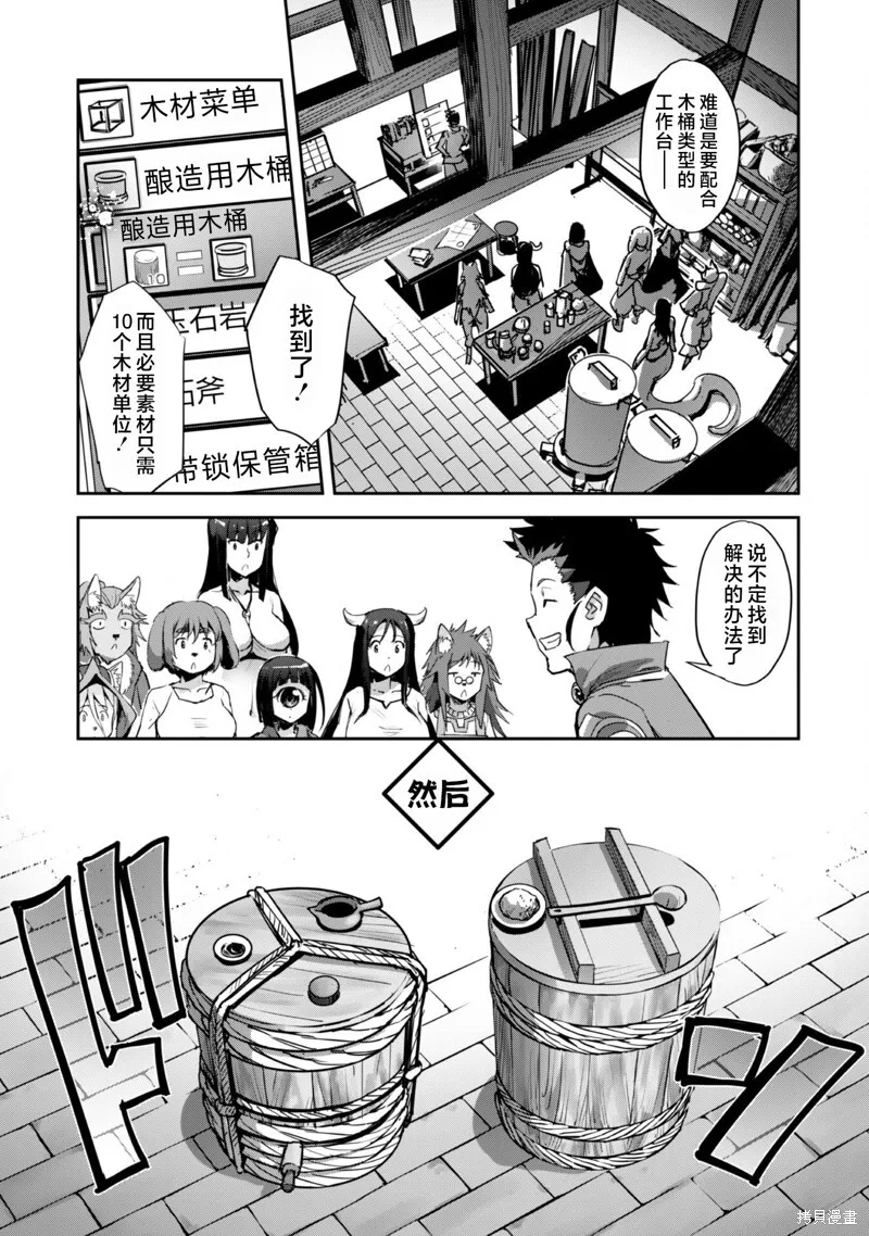 第34话 第11页