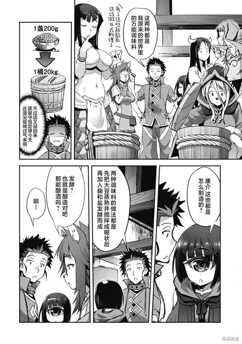 第34话 第12页