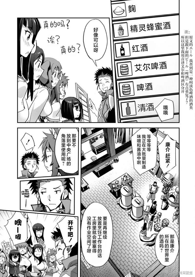 第34话 第13页