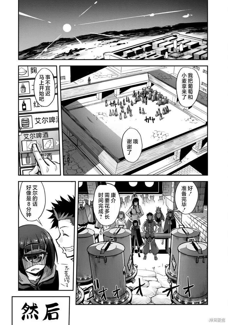 第34话 第14页