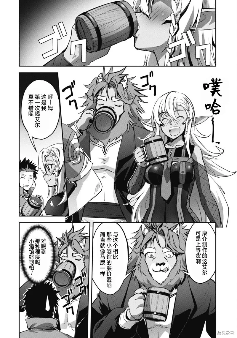 第34话 第18页