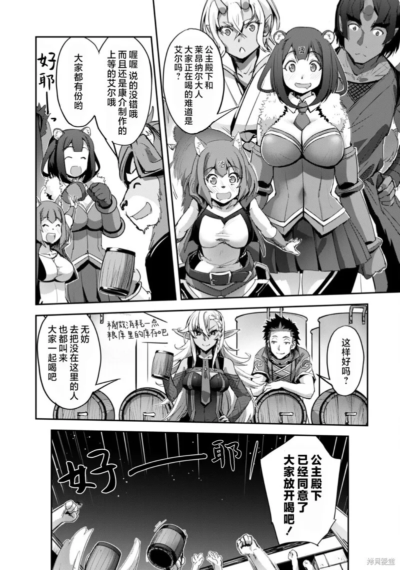 第34话 第19页